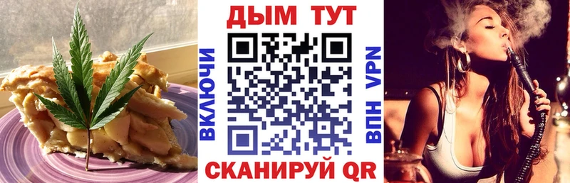 Купить  Тетюши  Печенье с ТГК марихуана 