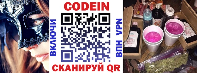 Кодеин напиток Lean (лин) Тетюши