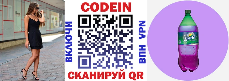 Кодеиновый сироп Lean напиток Lean (лин)  Купить  Тетюши