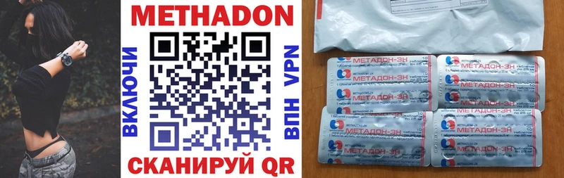 Метадон белоснежный Тетюши