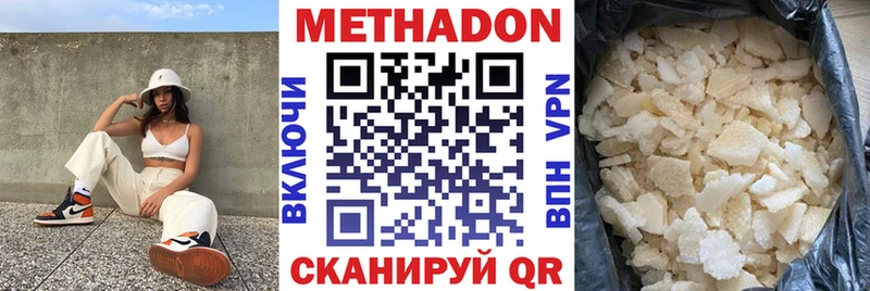 Метадон белоснежный  Купить закладки  Тетюши 